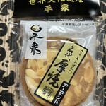 平泉レストハウス - 