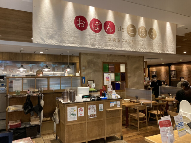 Obon de Gohan Rumine Kitasenju Ten photo 4