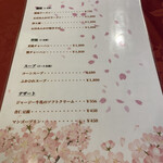 中国四川料理 彗星 - 