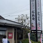 Tenryuu Soba Shoufuuan - 