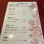 中国四川料理 彗星 - 