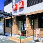 珍達そば - 珍達そば 横瀬店　外観　ドライブ日和でした