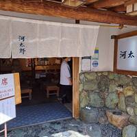 河太郎 中洲本店 - 