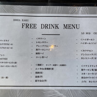 焼肉 飛車角 横浜店 - 