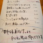 炭歌集 - おすすめメニュー