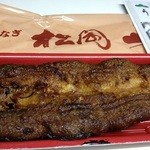 うなぎ松岡 - 
