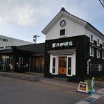 星乃珈琲店 - 