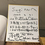 プレゼンテ スギ - 