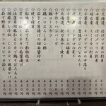 金町製麺 - 4/23のメニュー