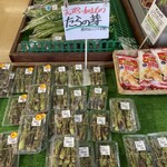 たてしな自由農園 - 