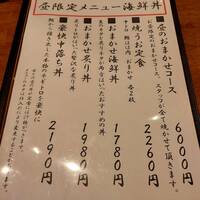 焼うお いし川 名古屋 - 