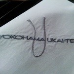 横浜うかい亭 - 店名刺繍入りナプキン。