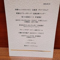 食道麻布 - 