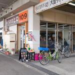 小さな食堂 ヒロ - 小さな食堂ヒロ 外観 (2023.04.24)