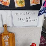 小さな食堂 ヒロ - 今日の日替わり (2023.04.24)