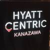 ハイアット セントリック 金沢