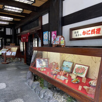 札幌かに本家 名古屋駅前店 - 