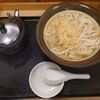 牧のうどん 博多バスターミナル店