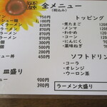 青竹手打ラーメン 日向屋 - うわぁ～～､値上がりしました。