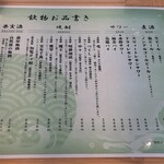 立ち食い寿司 極 - 