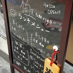 立ち食い寿司 極 - 