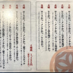Tonkatsu Kagurazaka Sakura - 日替わり定食は平日限定。サラリーマンも喜びそうなお得なメニューですが、立地的にそれほどサラリーマンのランチ需要は無いと思われます。