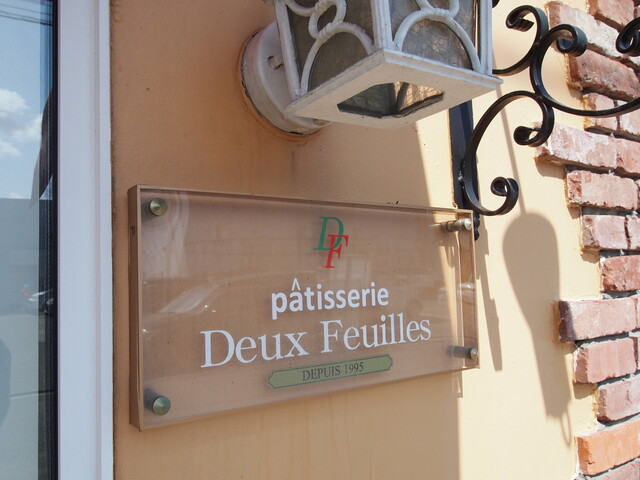 ドゥ・フィーユ - 泉外旭川（ケーキ）の写真