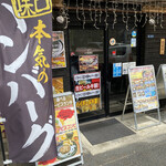 ハンバーグ専門店 THE BURG - 