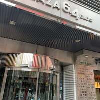 鮨わたなべ 札幌店 - 