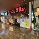 ステーキハウス88Jr. - 
