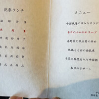 花梨 - 