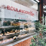 BOULANGERIE KEN - 外観