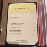 中国料理 桃李 - 