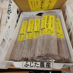 いなべっこ - 