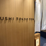 SUSHI TOKYO TEN、 - 