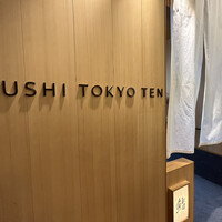 SUSHI TOKYO TEN、 横浜店 - 