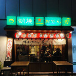 Takoyaki To Oden Tomono - 