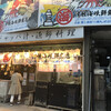 津軽海峡鮮魚店