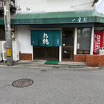 いまだお好み焼き - 