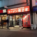 ラーメン 環2家 - 外観　店舗前は２人、それ以降は道路向かいに並びます。