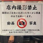 ラーメン 環2家 - ラーメン写真のみでお願いします