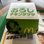 マクドナルド - 