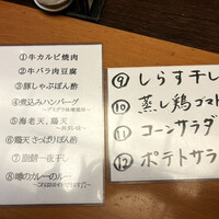 割烹 田一 - 