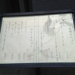 竹笛 - ランチメニュー