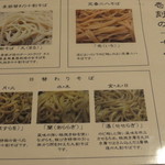 壱刻 - 七月のそば