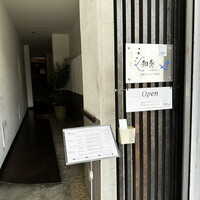海鮮フランス料理 和楽 - 