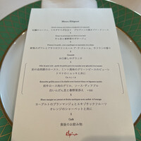 アルピーノ - 