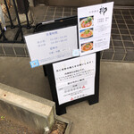 Chuuka Soba Yanagi - 営業時間案内。並ぶ前に食券を買います。