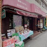 カレン - 店構え