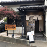 Chuuka Soba Yanagi - お店入り口。